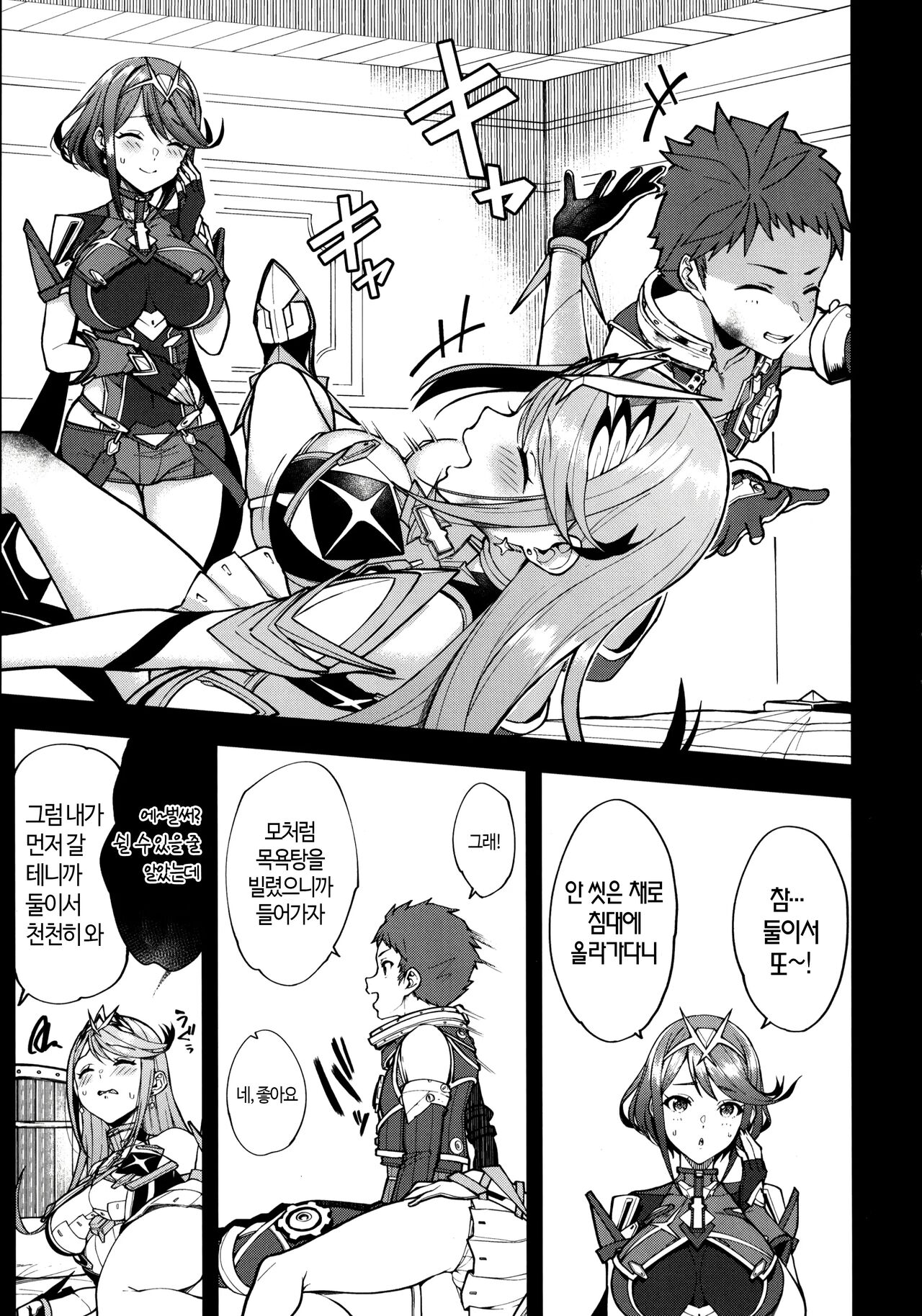 Yozora ni Kagayaku Tomoshibi | 밤하늘에 빛나는 등불 page 4 full