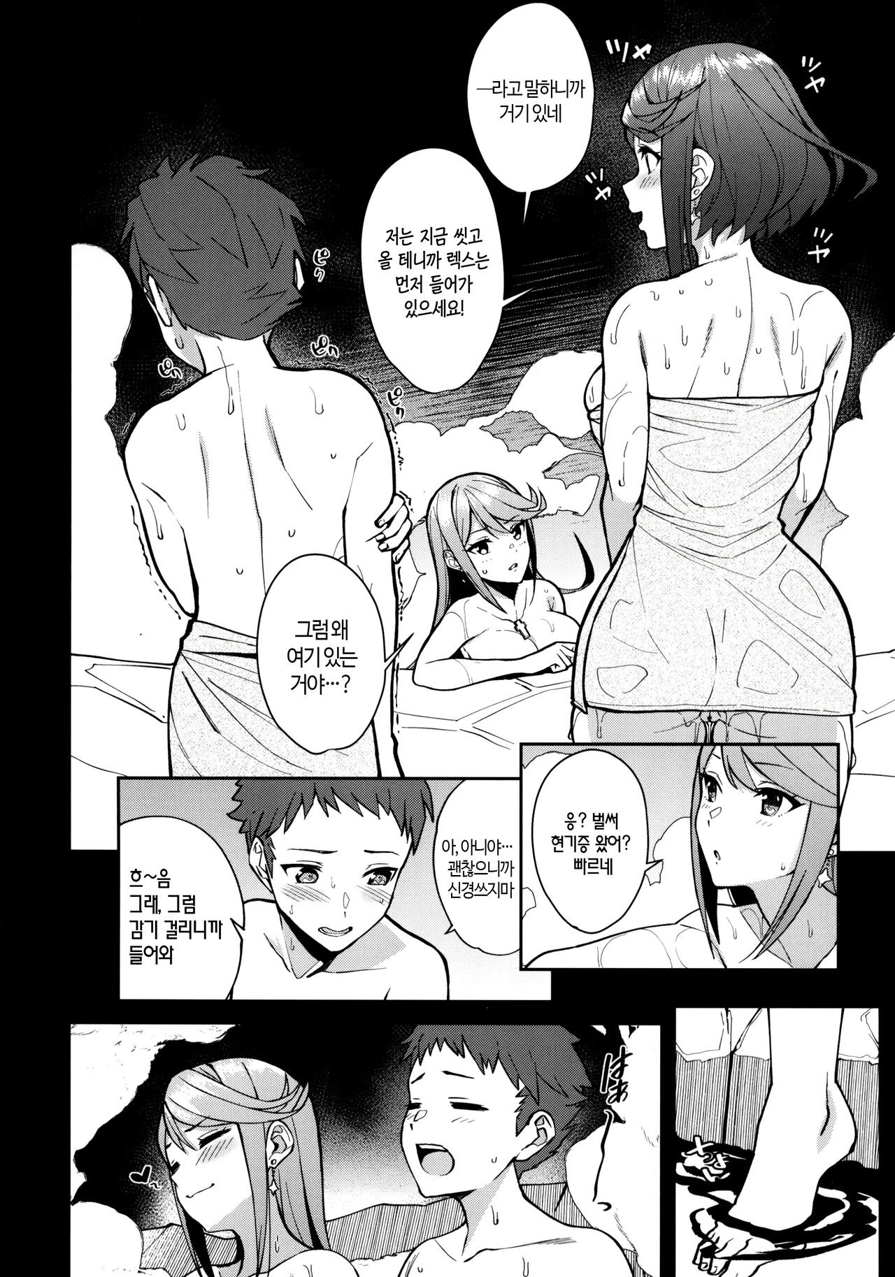Yozora ni Kagayaku Tomoshibi | 밤하늘에 빛나는 등불 page 9 full