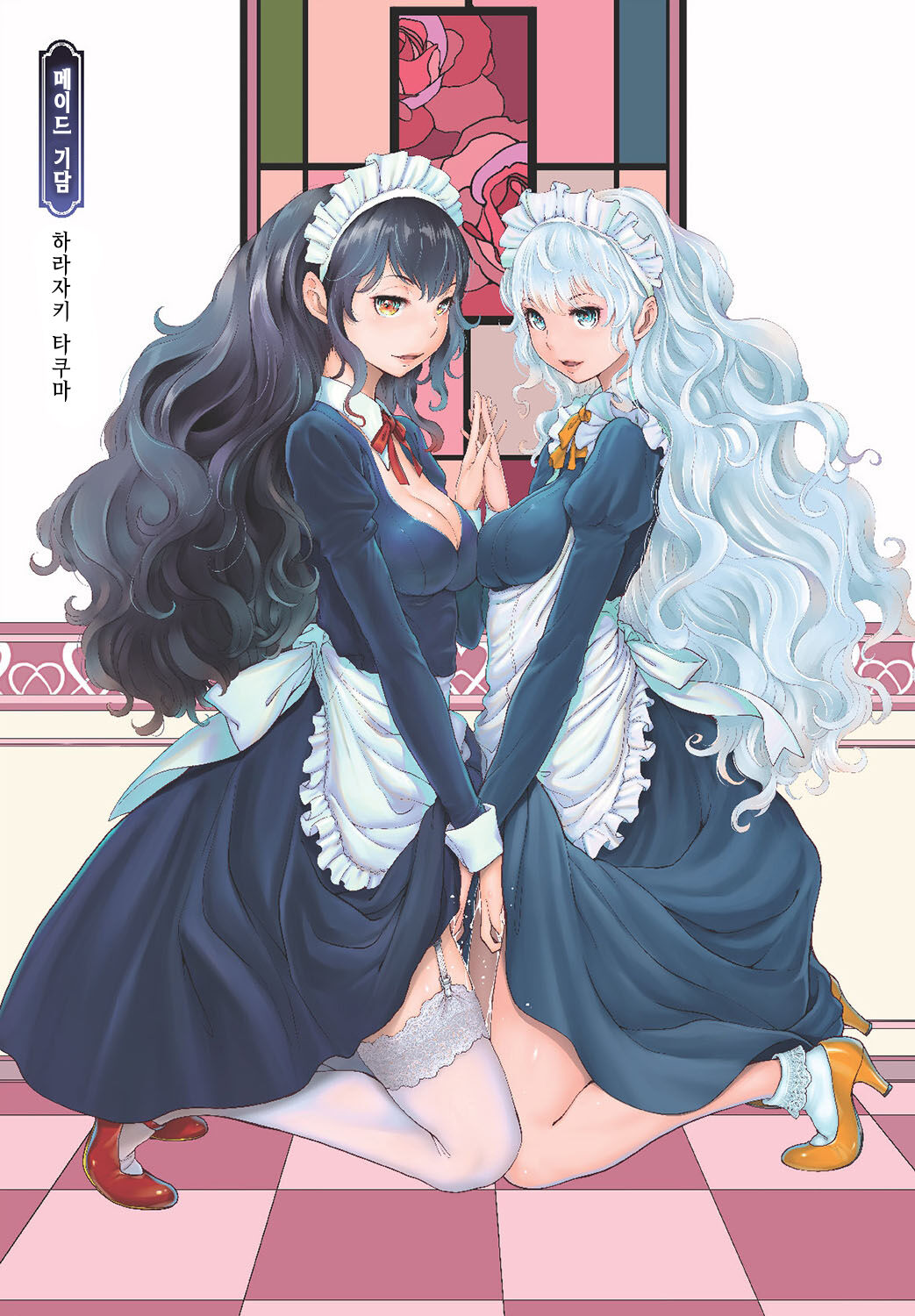 Maid Kitan - Maid Mysterious Story | 메이드 기담 page 2 full