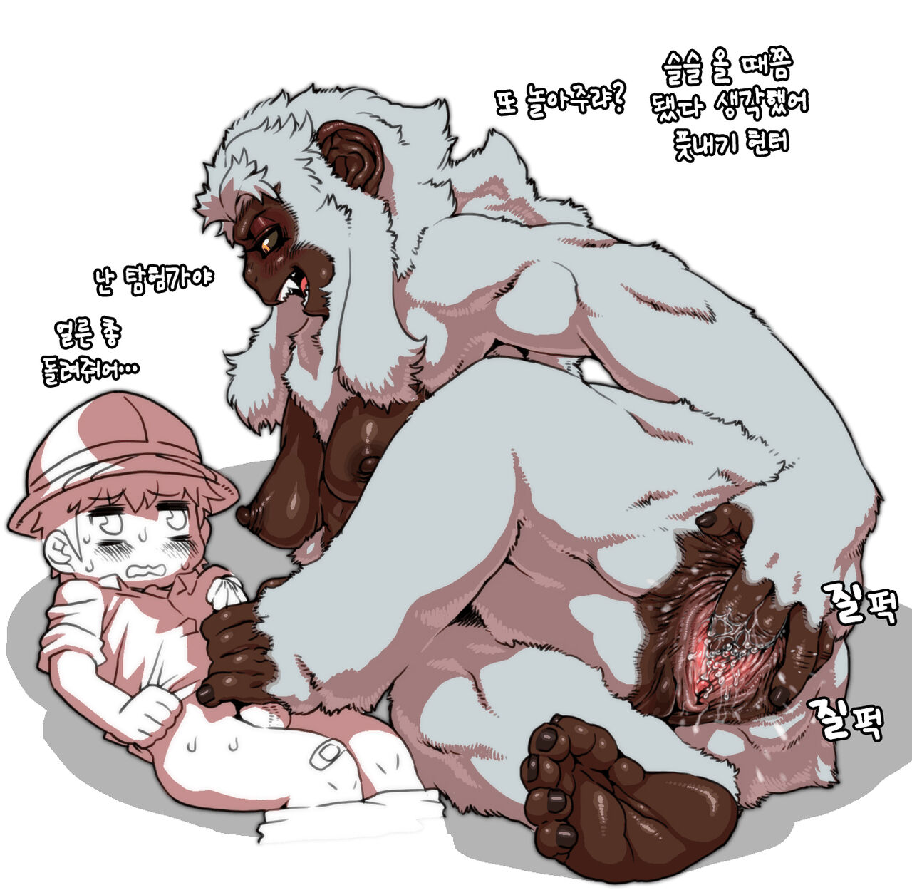 GoriWo | 고릴라 우먼 page 2 full
