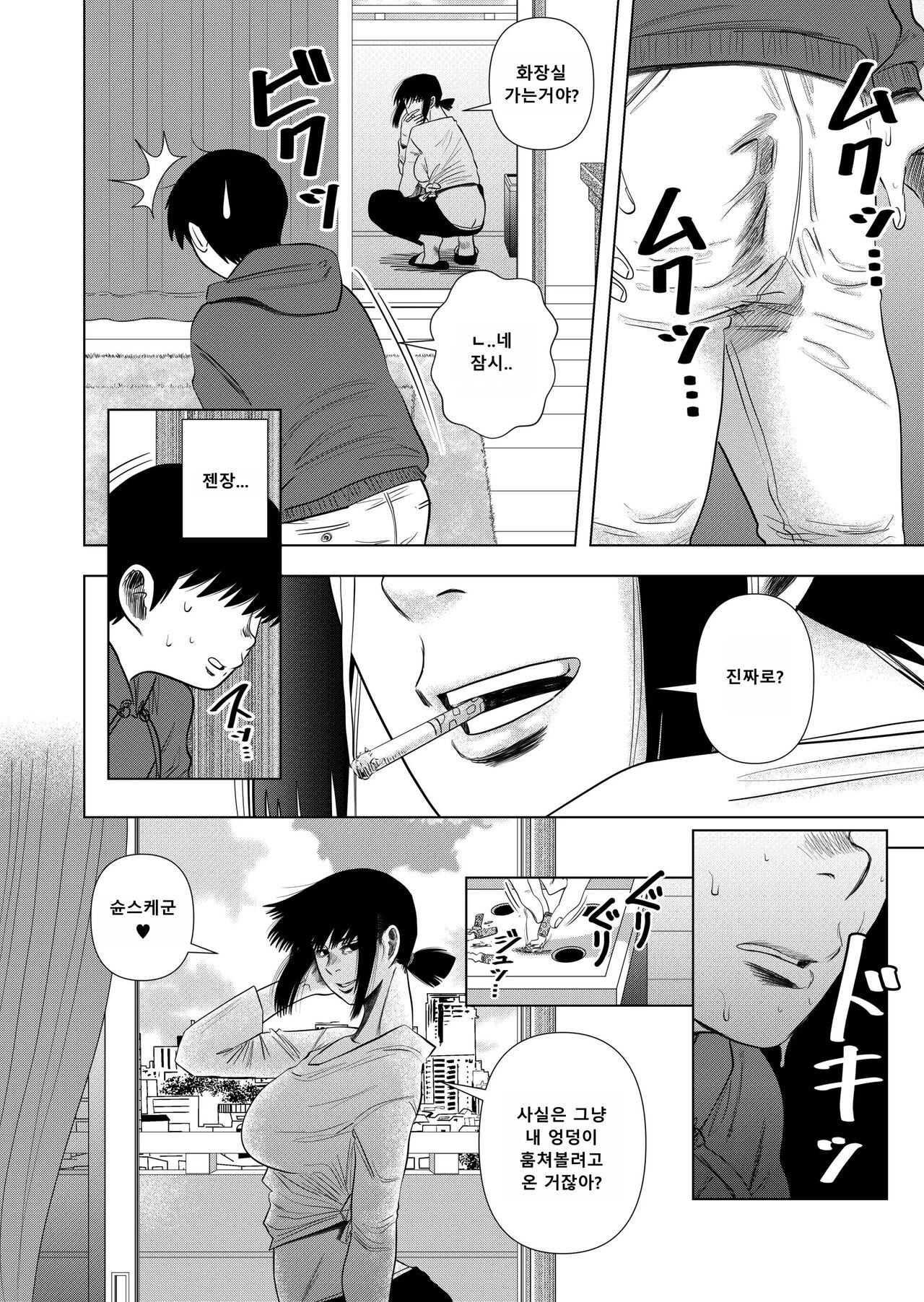 Tomodachi no Okaa-san to… page 5 full