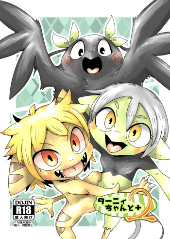 Tany-chan and + 2 cover