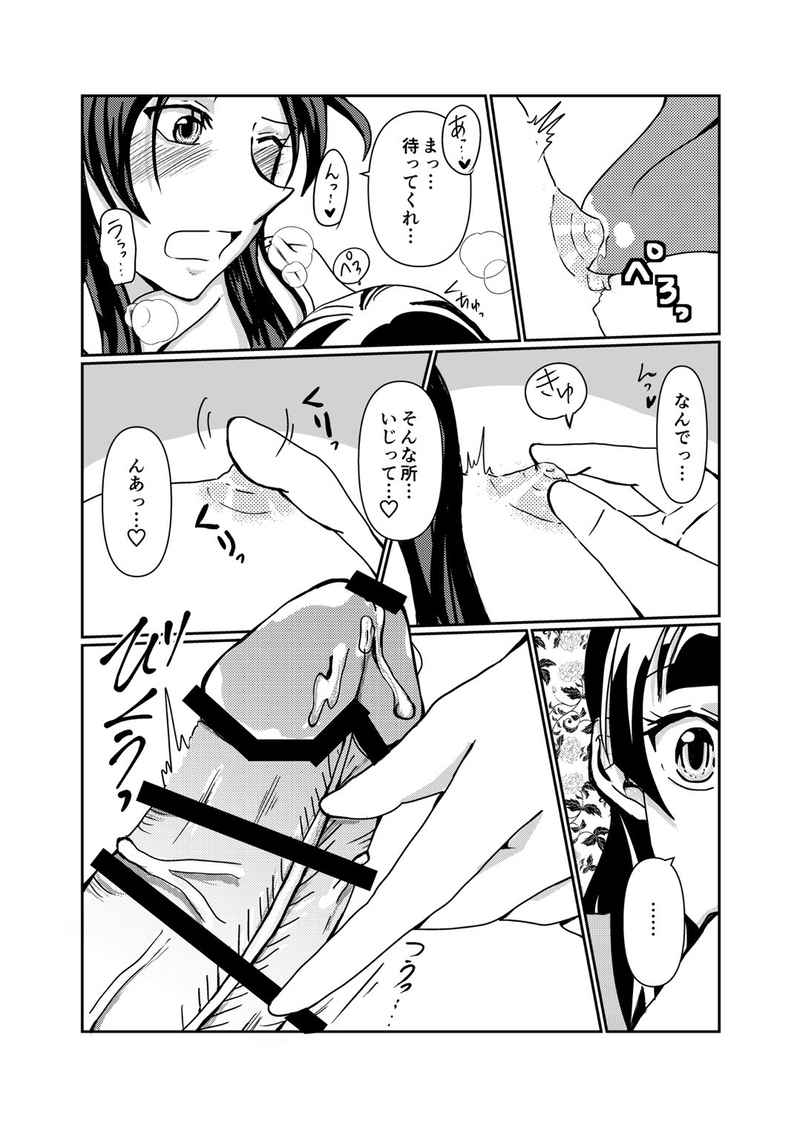 Kusuriya no otoko-tai jikken page 6 full
