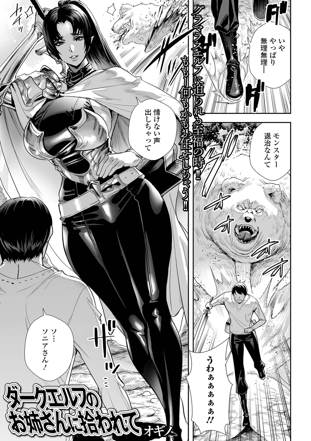 Web Haishin Tensei mo no Anthology Tensei Shitara Kougoushi Chimatta Ken Vol.2 page 3 full