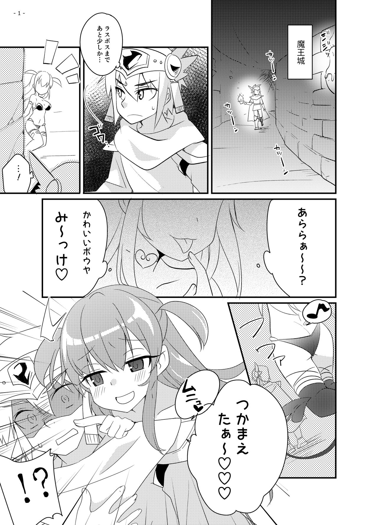 勇者の末路 ～囚われ、舐られ、犯される～ page 2 full
