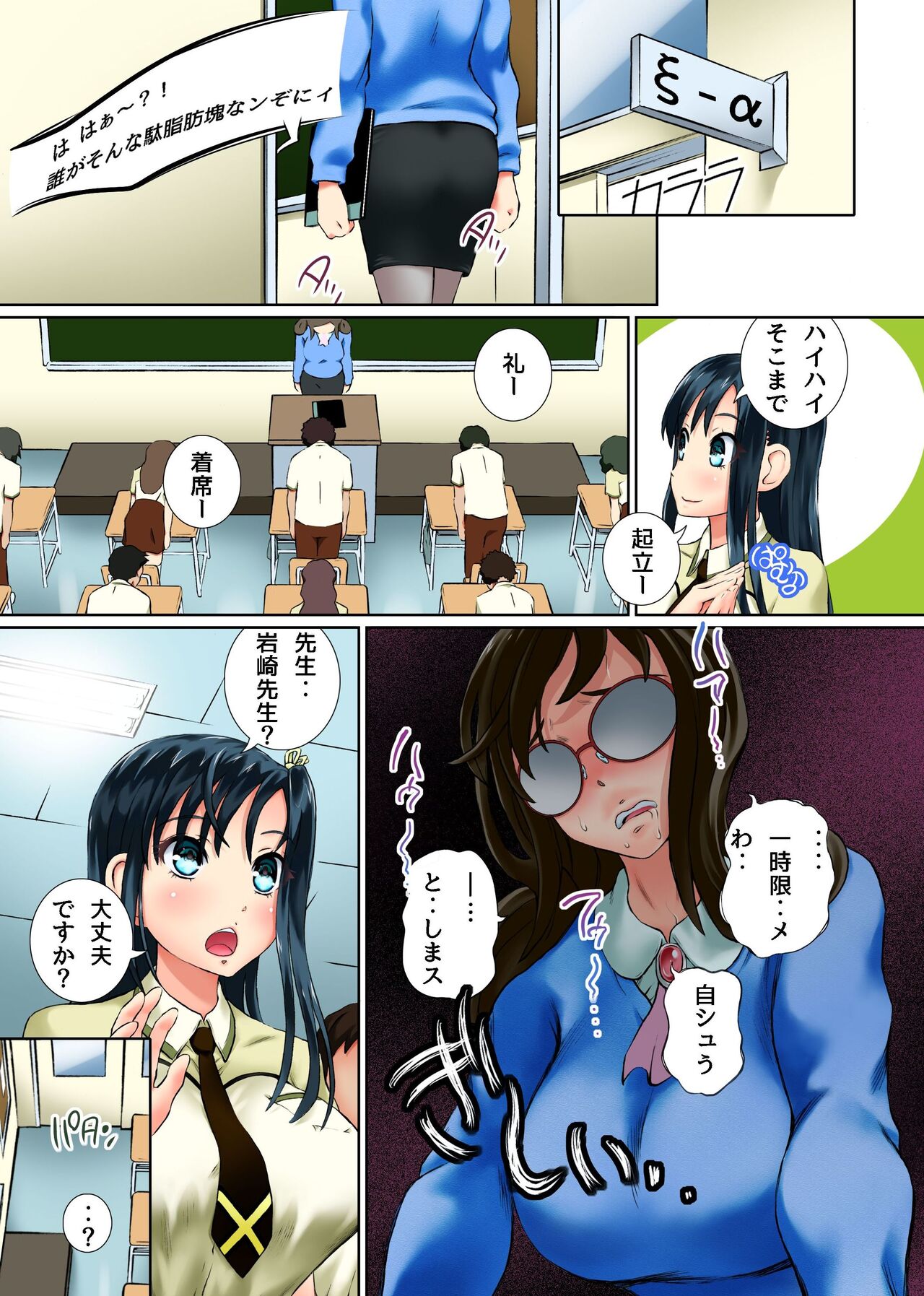 Kansen Virus Gakuen~Moshimo Gakuen no Joshi-tachi Zenin ga Sex Virus ni Kansen Shichiyattara~ page 7 full