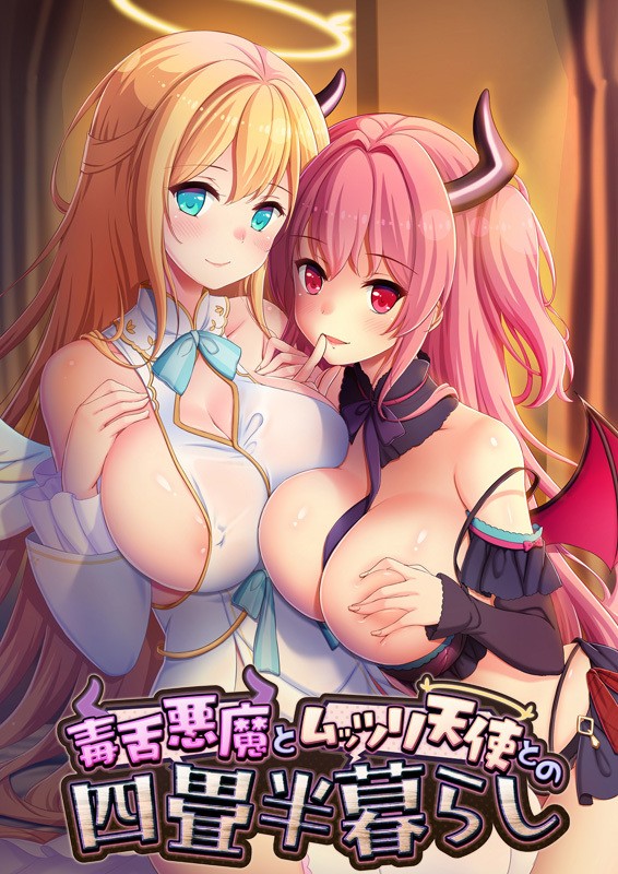 Dokuzetsu Akuma to Muttsuri Tenshi to no Yojouhan Kurashi page 1 full