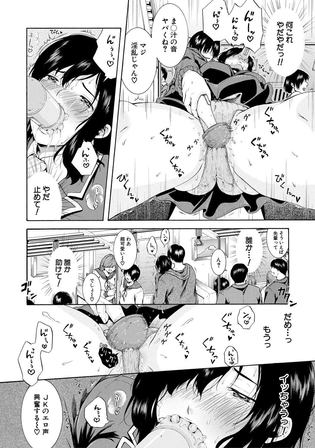 Watashi wa Koushite Okasaremashita page 10 full
