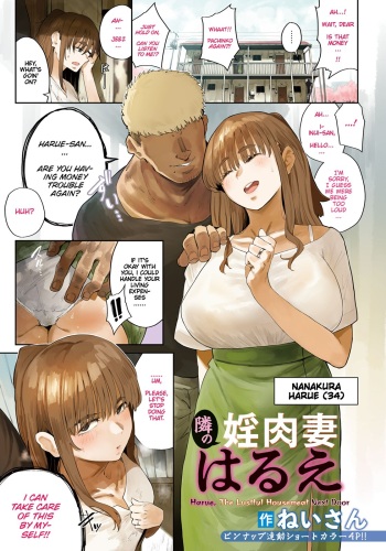 Tonari no Inniku Tsuma Harue cover