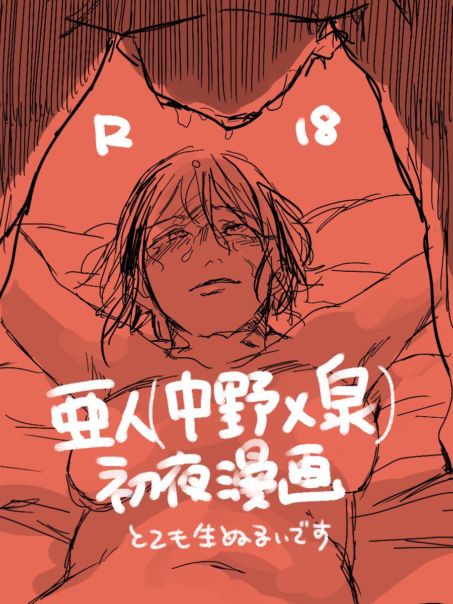 Ero Ku Wanai Manga page 1 full