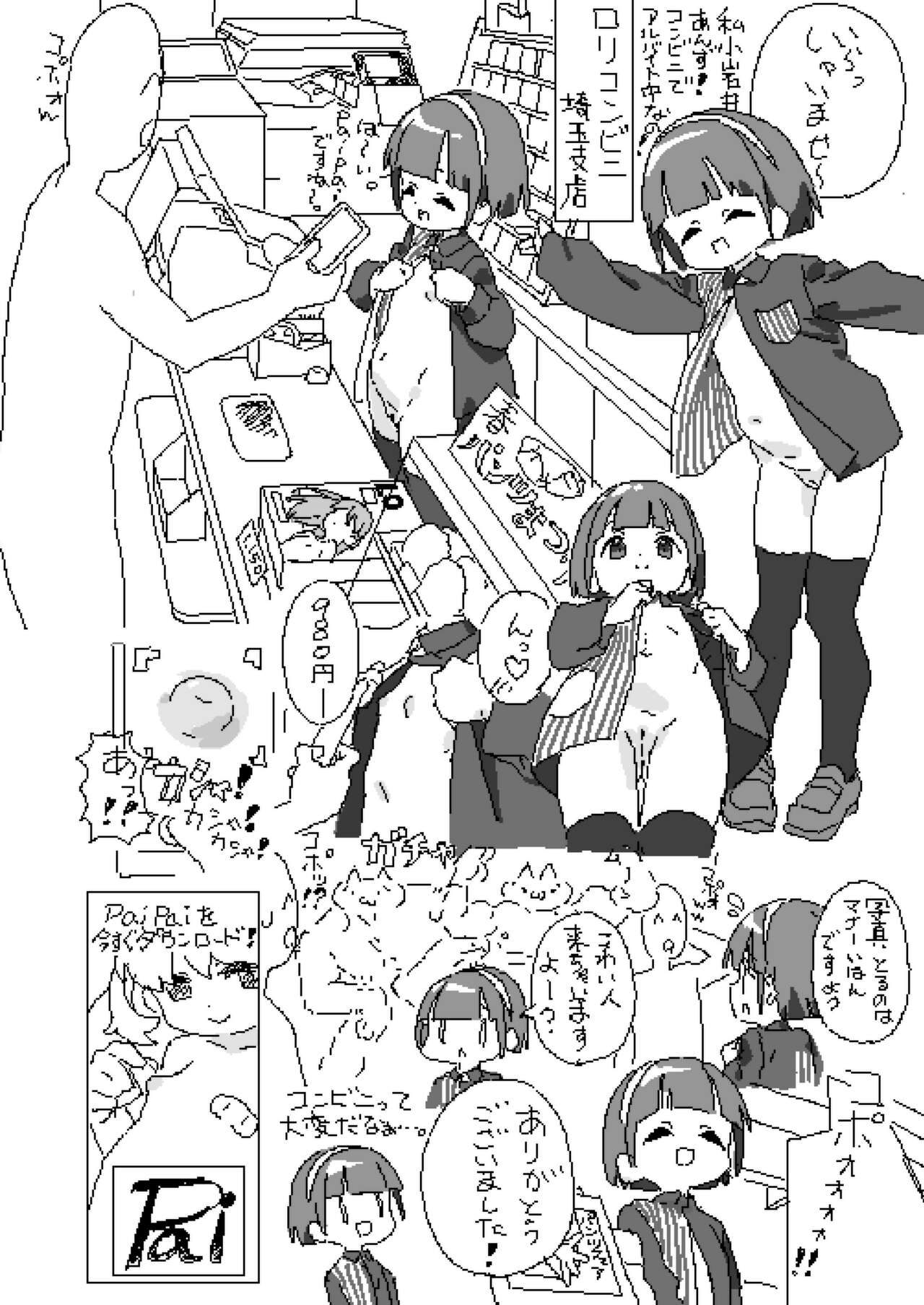 Lokulonomawasimono no Rakugaki-chou page 7 full