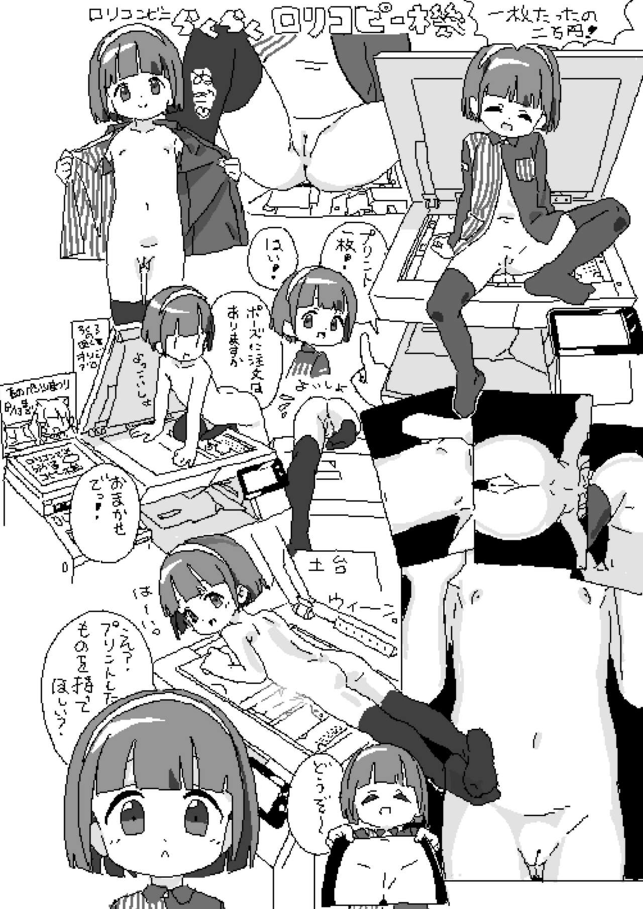 Lokulonomawasimono no Rakugaki-chou page 9 full