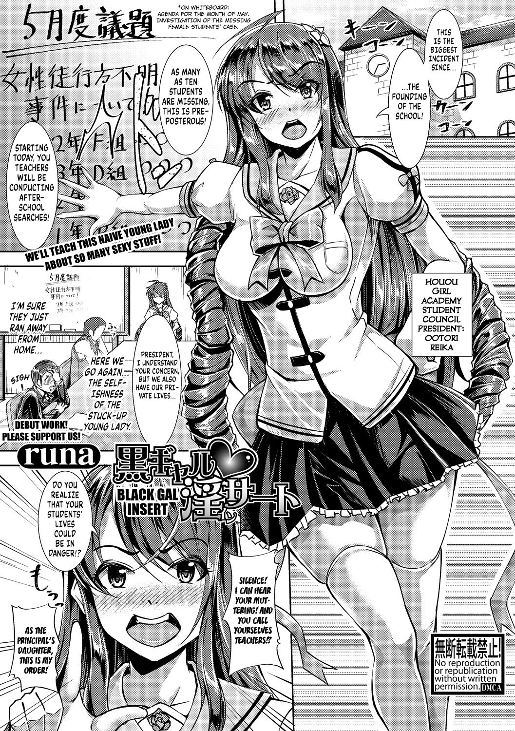 Kuro Gal Insert | Black Gal Insert page 1 full