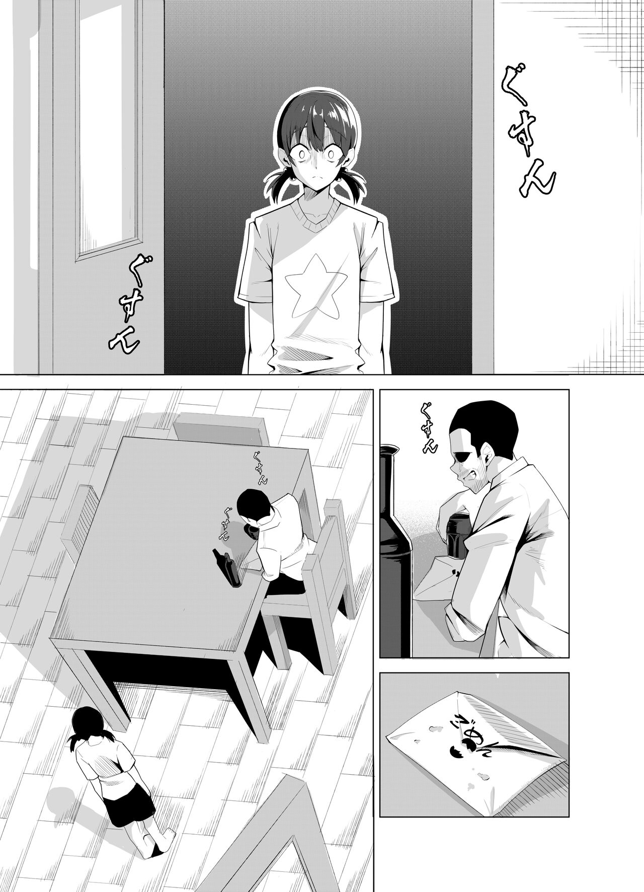 Number One ni Naru Tame ni 2 page 4 full