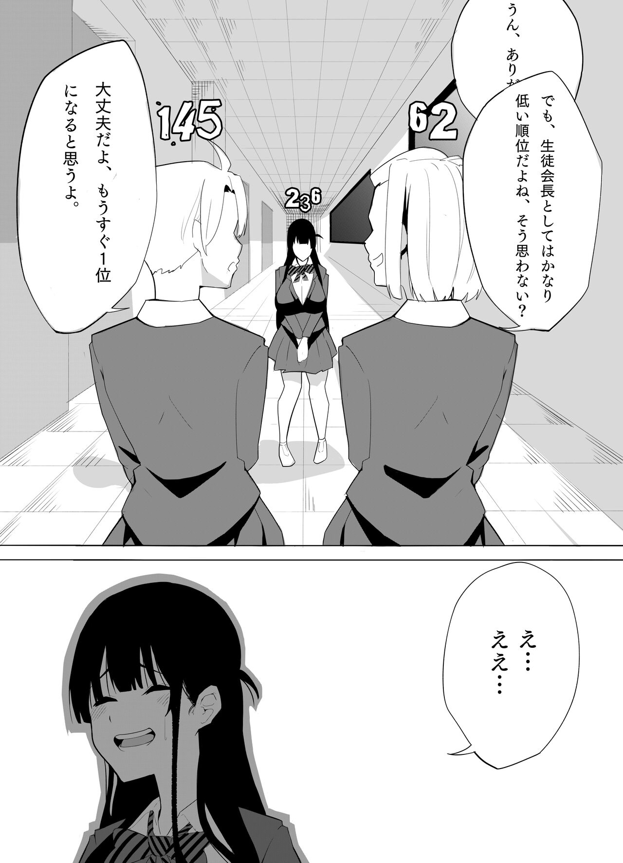 Number One ni Naru Tame ni 2 page 9 full