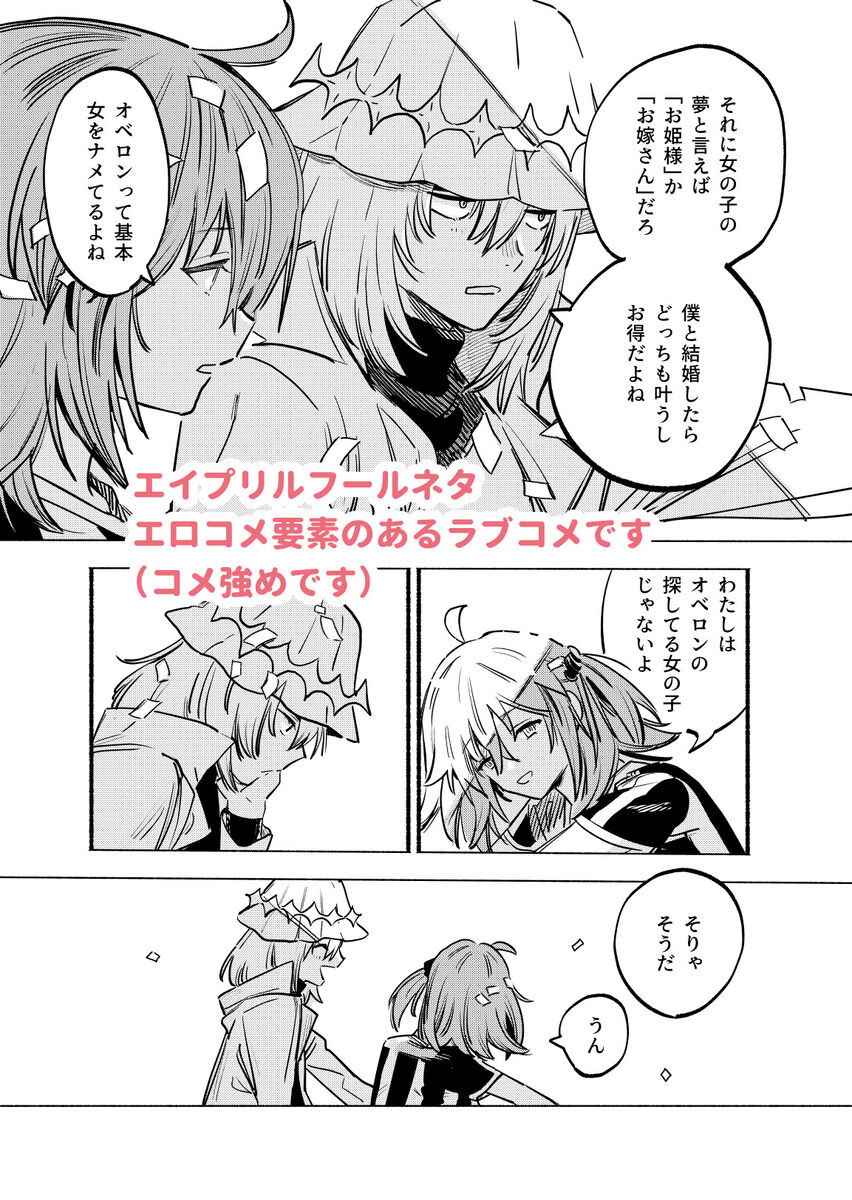Dakara Boku wa Kimi ga Kirai page 4 full