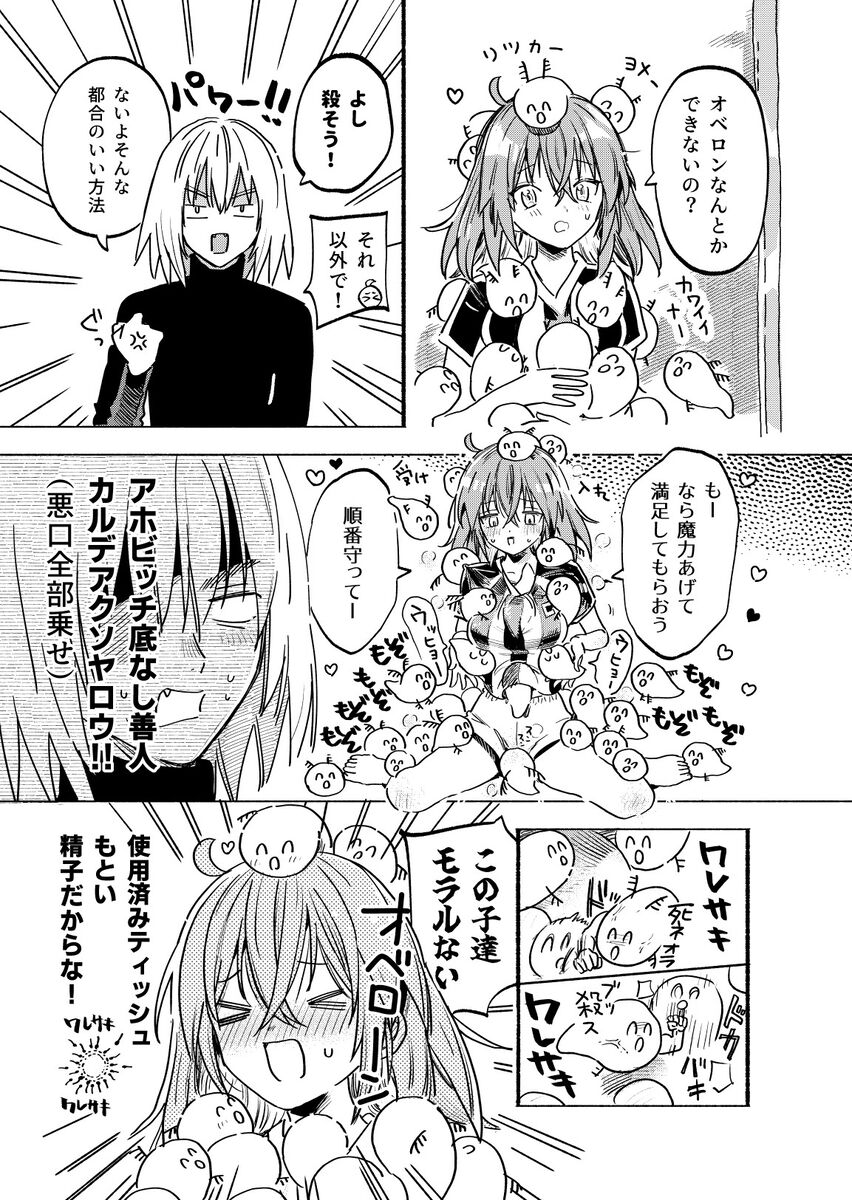 Dakara Boku wa Kimi ga Kirai page 7 full