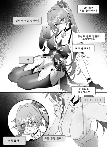 Ichaicha Suru cover
