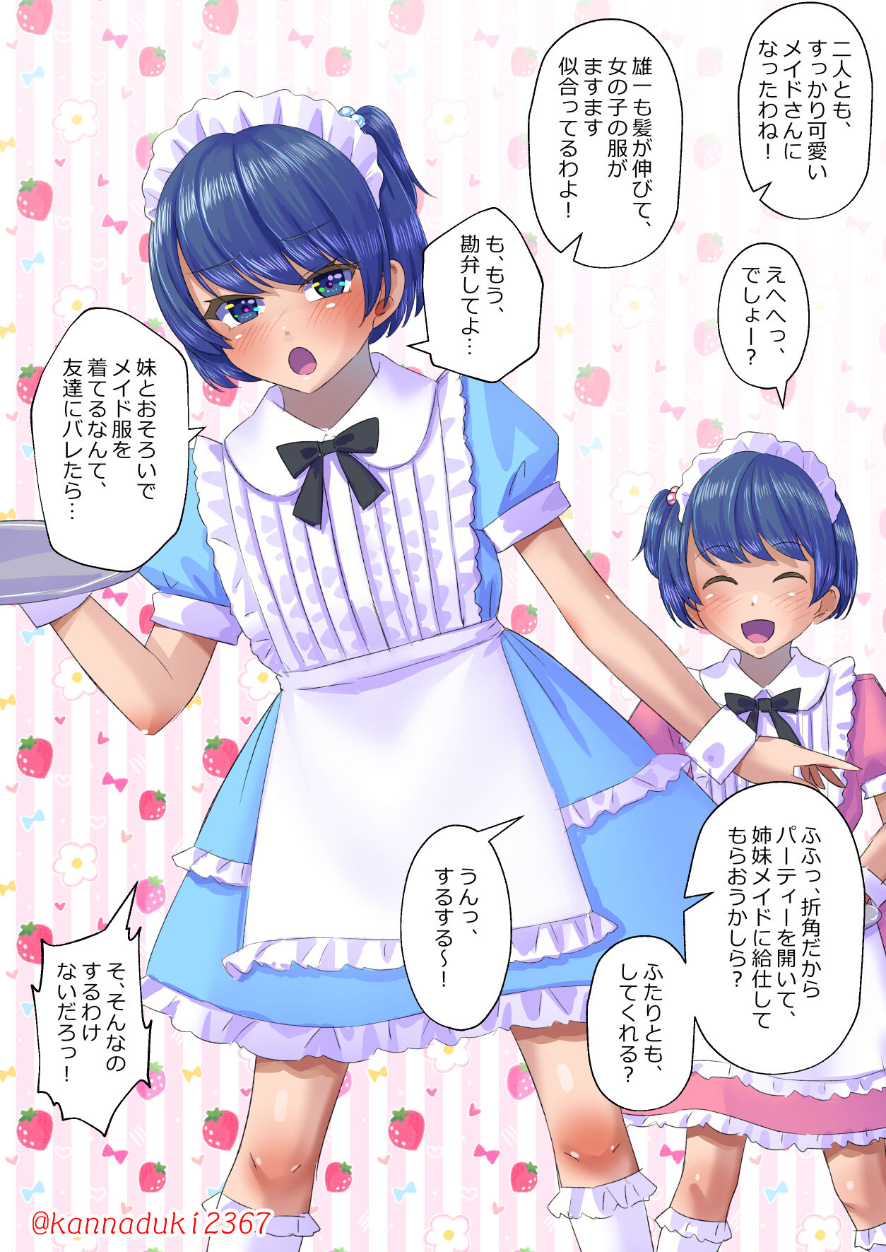 十月兔 Fanbox - osoroi nante page 5 full