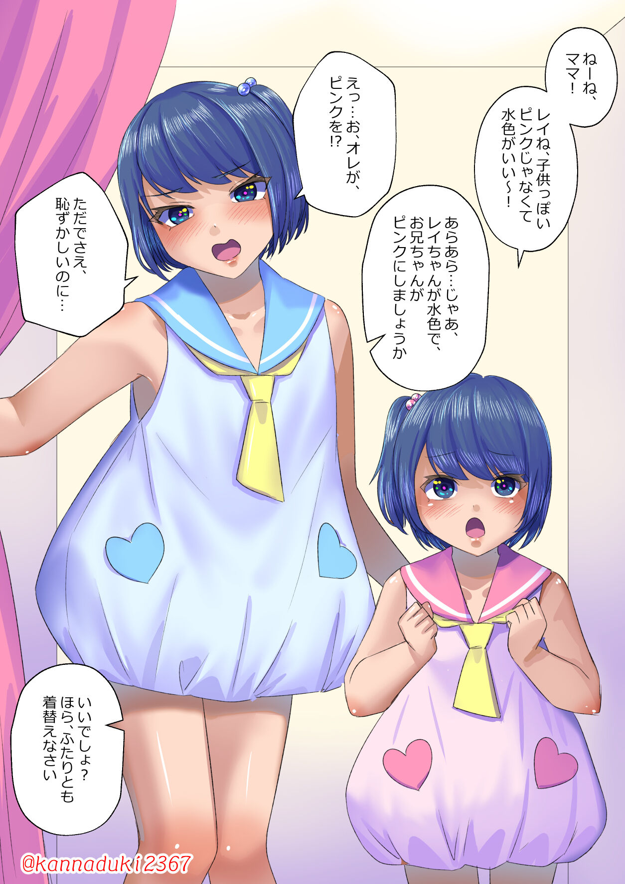 十月兔 Fanbox - osoroi nante page 6 full