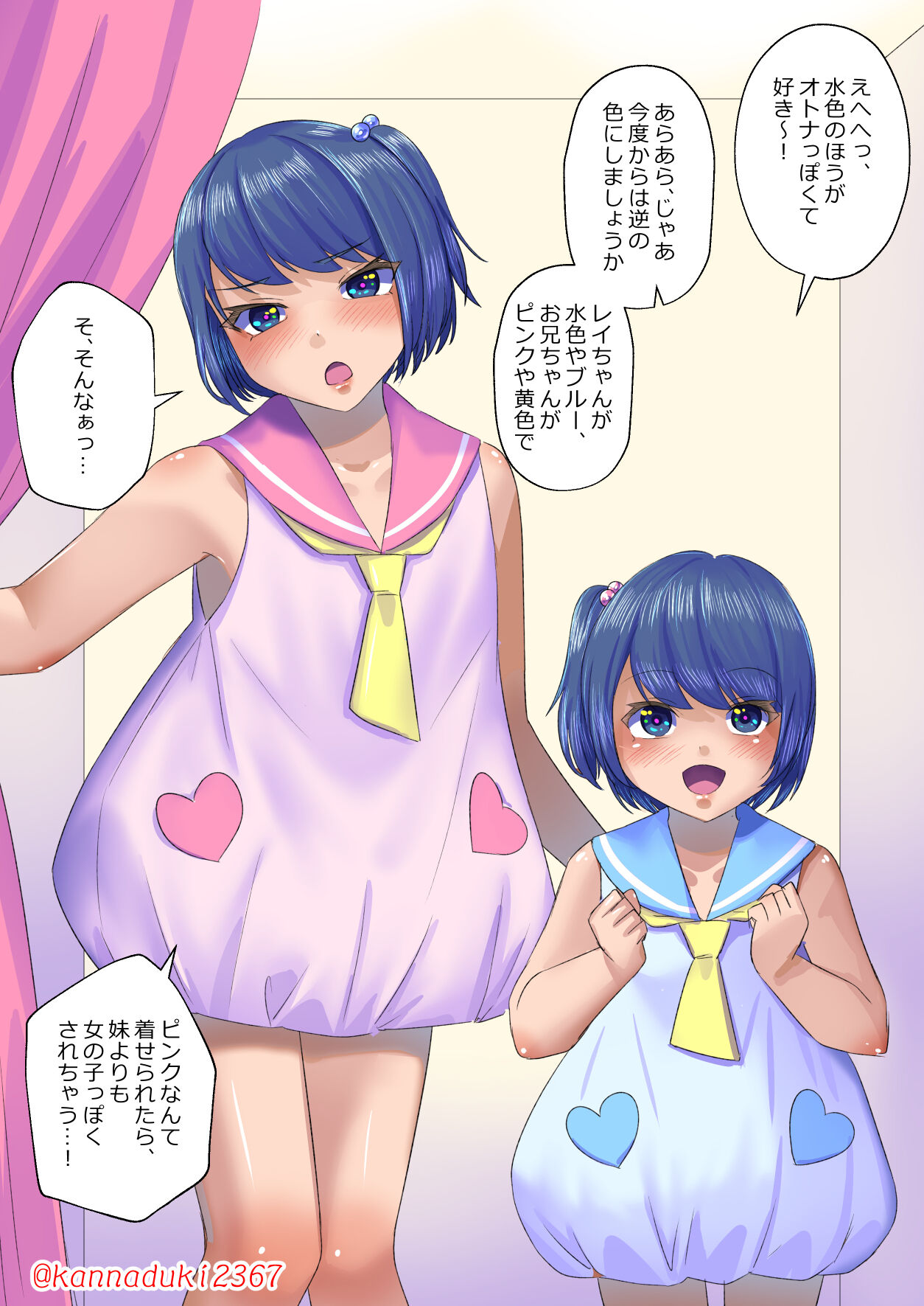 十月兔 Fanbox - osoroi nante page 7 full