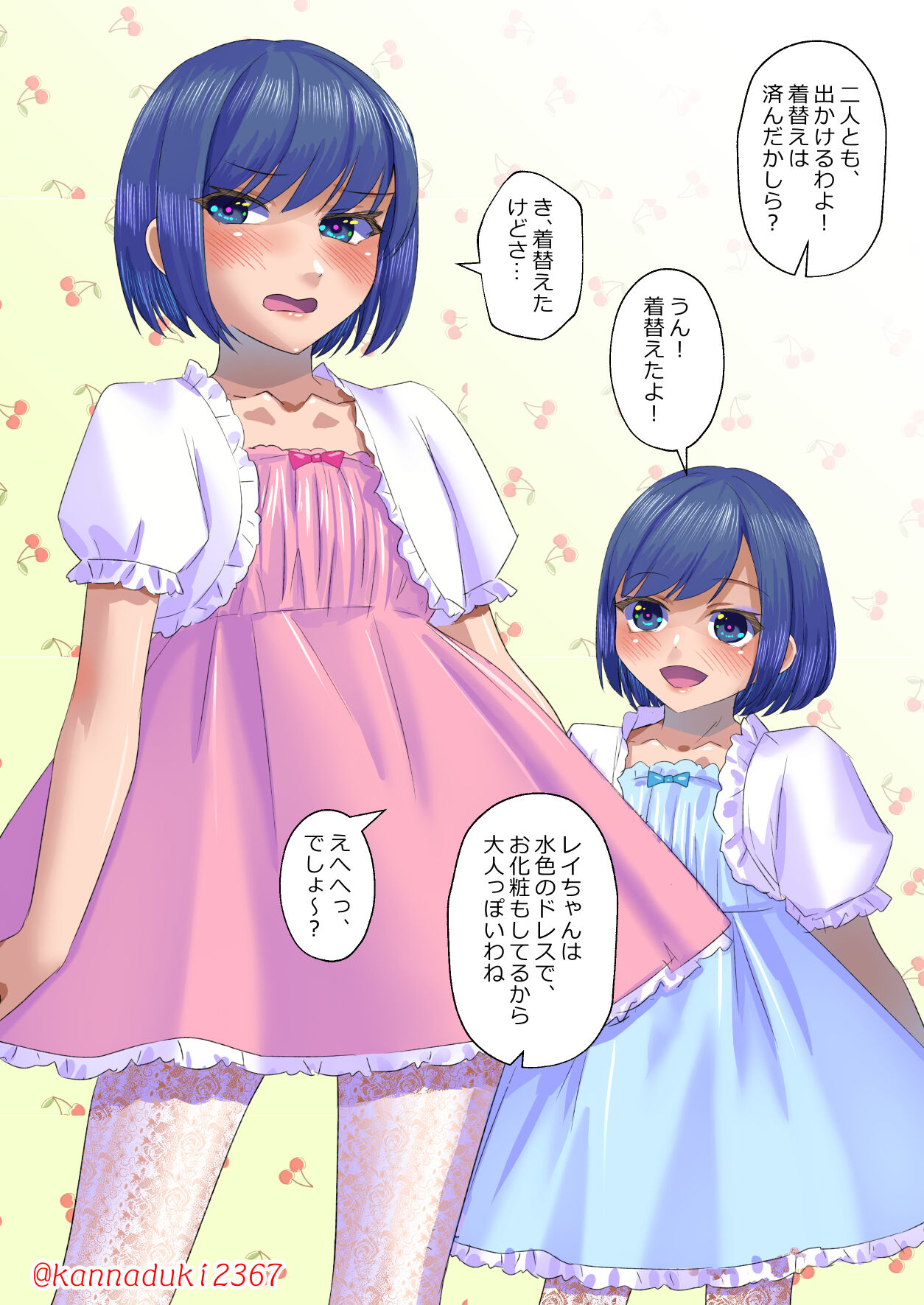 十月兔 Fanbox - osoroi nante page 8 full