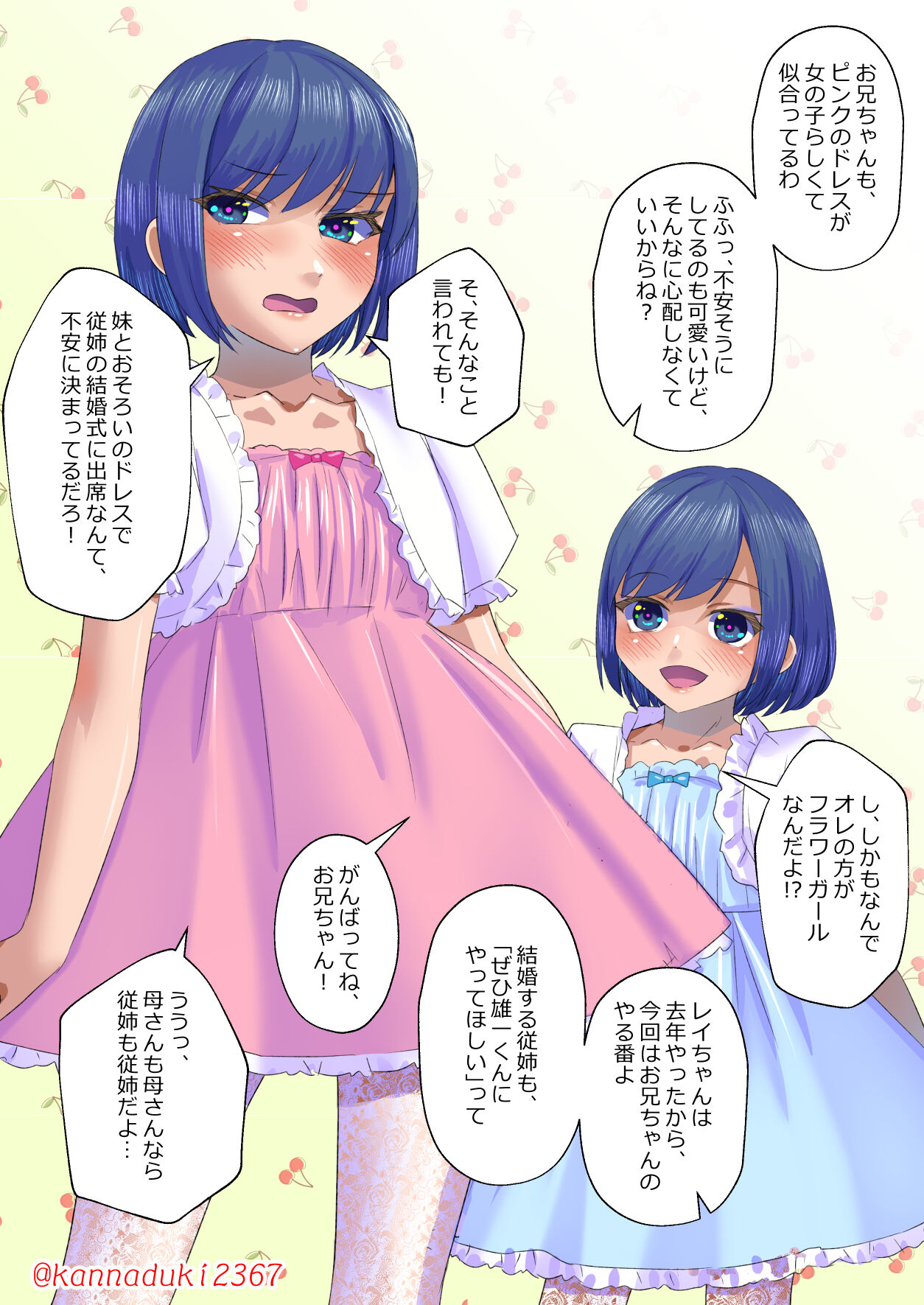 十月兔 Fanbox - osoroi nante page 9 full