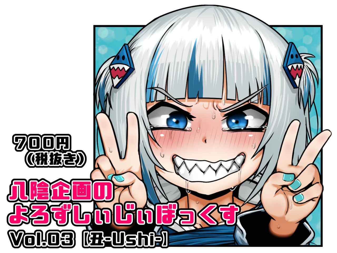 Hachikage Kikaku no Yorozu CG Box Vol. 03 page 3 full