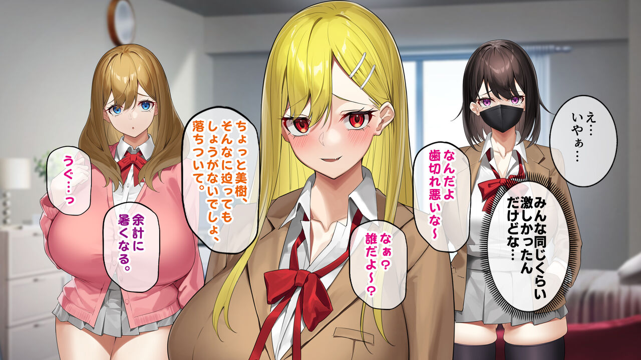 ヤラせてくれるギャル友達とハーレム性活はじめました2 page 3 full