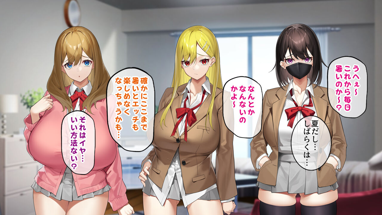 ヤラせてくれるギャル友達とハーレム性活はじめました2 page 4 full