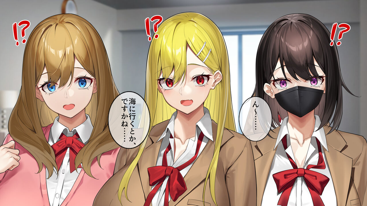 ヤラせてくれるギャル友達とハーレム性活はじめました2 page 5 full
