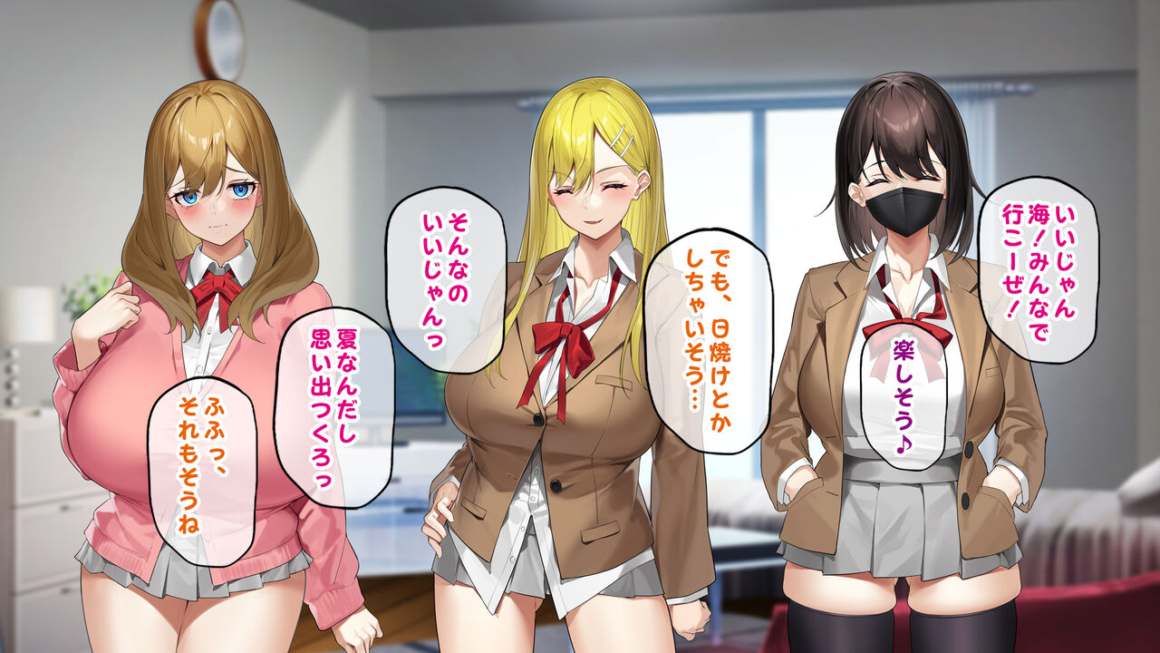 ヤラせてくれるギャル友達とハーレム性活はじめました2 page 6 full