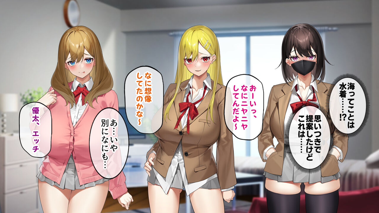 ヤラせてくれるギャル友達とハーレム性活はじめました2 page 7 full