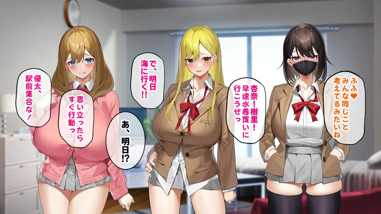ヤラせてくれるギャル友達とハーレム性活はじめました2 page 8 full