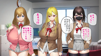 ヤラせてくれるギャル友達とハーレム性活はじめました2 cover