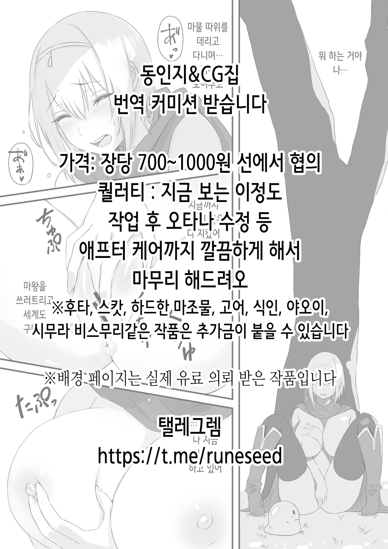 Ore o Jisatsu ni Oikonda Classmate ga Daruma Natte Todoita kara Onaho ni Shitatta w | 날 자살 미수로 몰고 간 동급생이 다루마가 되서 오나홀로 만들었다ㅋㅋ page 2 full
