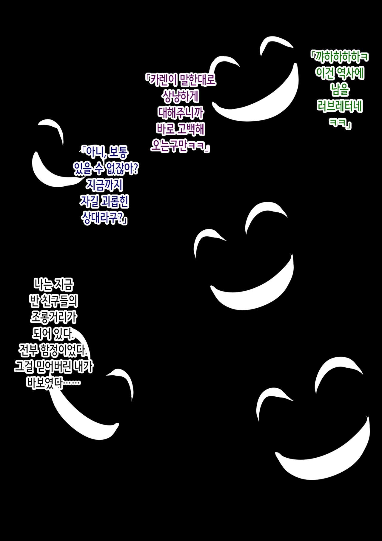 Ore o Jisatsu ni Oikonda Classmate ga Daruma Natte Todoita kara Onaho ni Shitatta w | 날 자살 미수로 몰고 간 동급생이 다루마가 되서 오나홀로 만들었다ㅋㅋ page 4 full