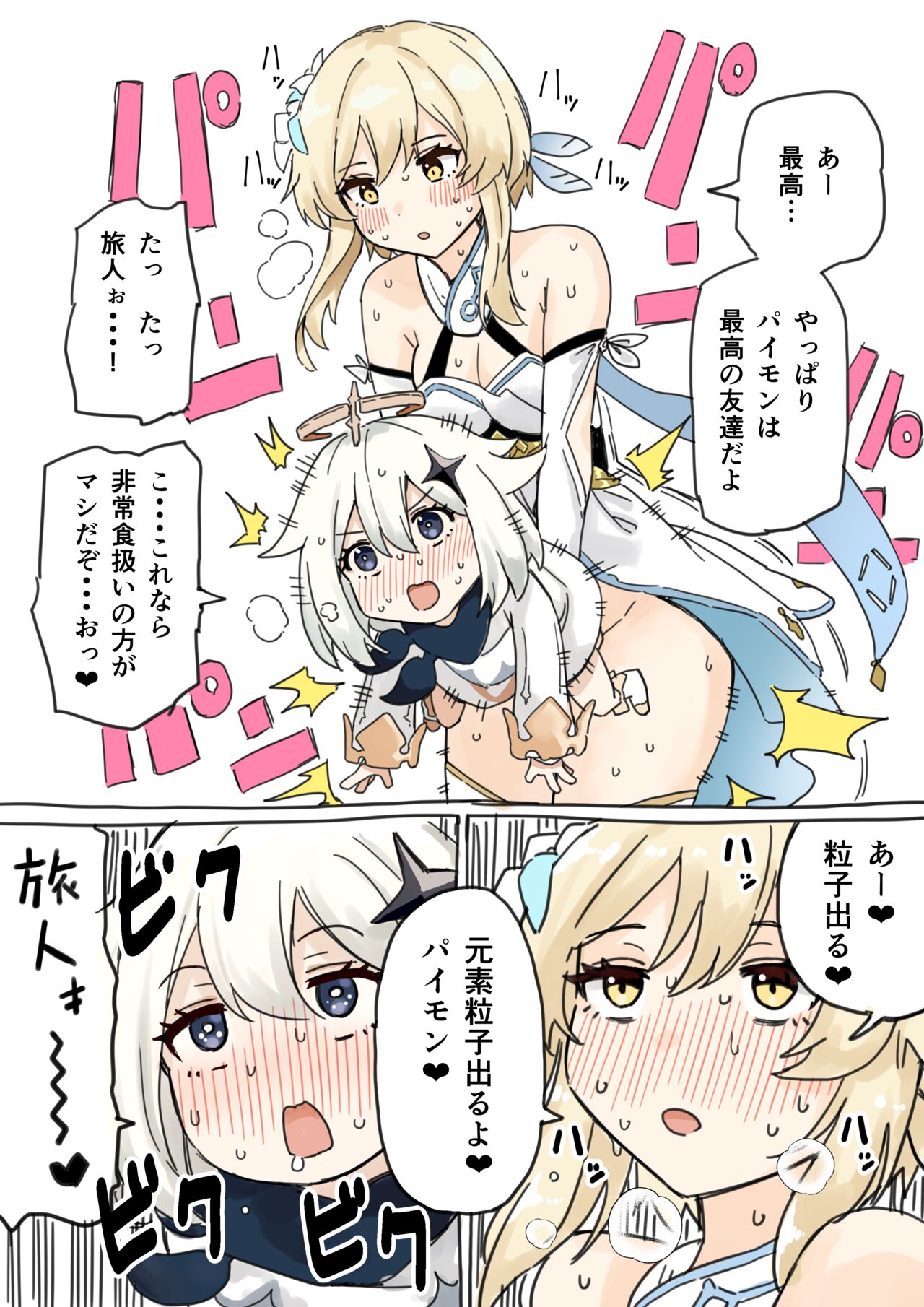 ほたる page 2 full