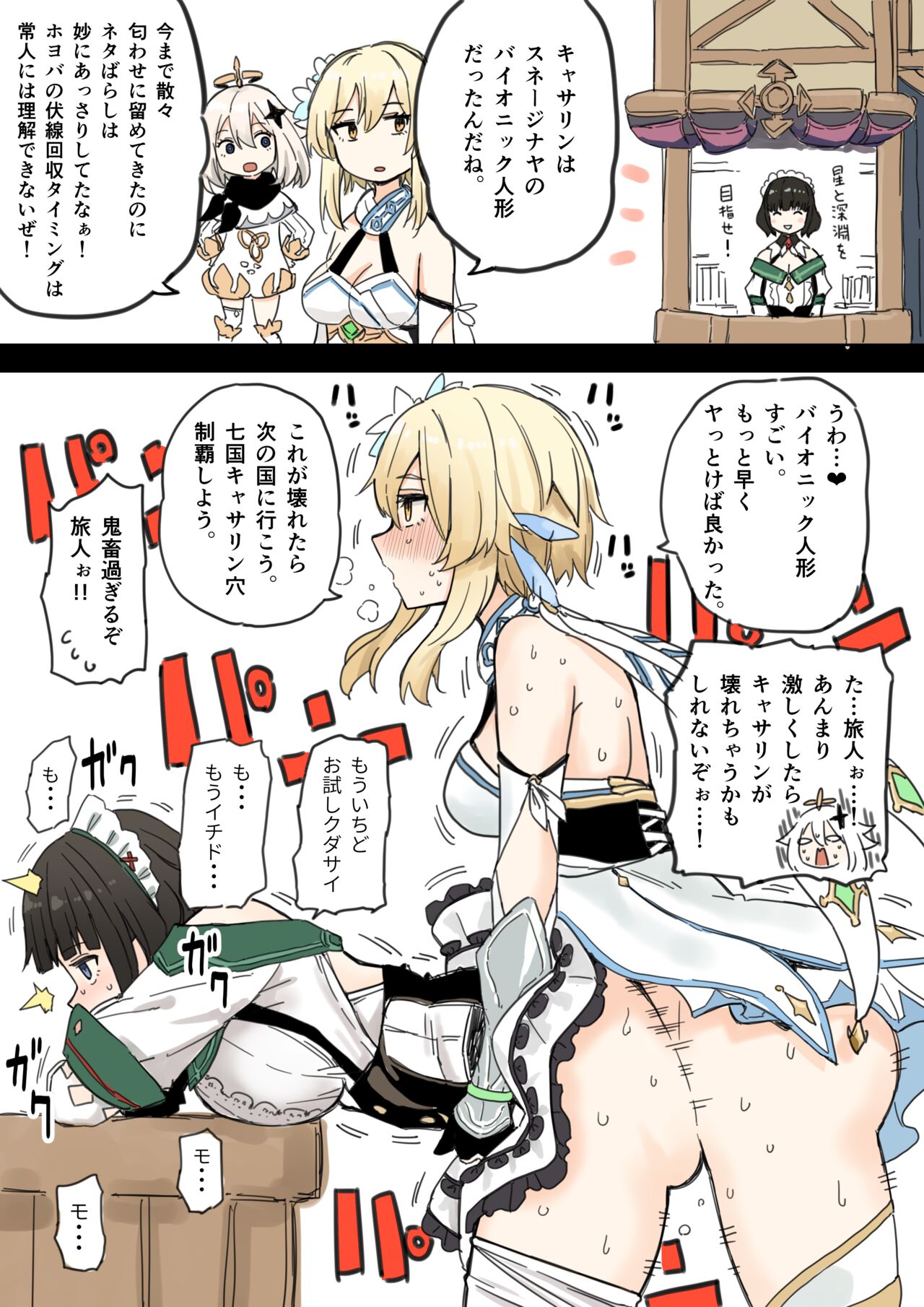 ほたる page 4 full