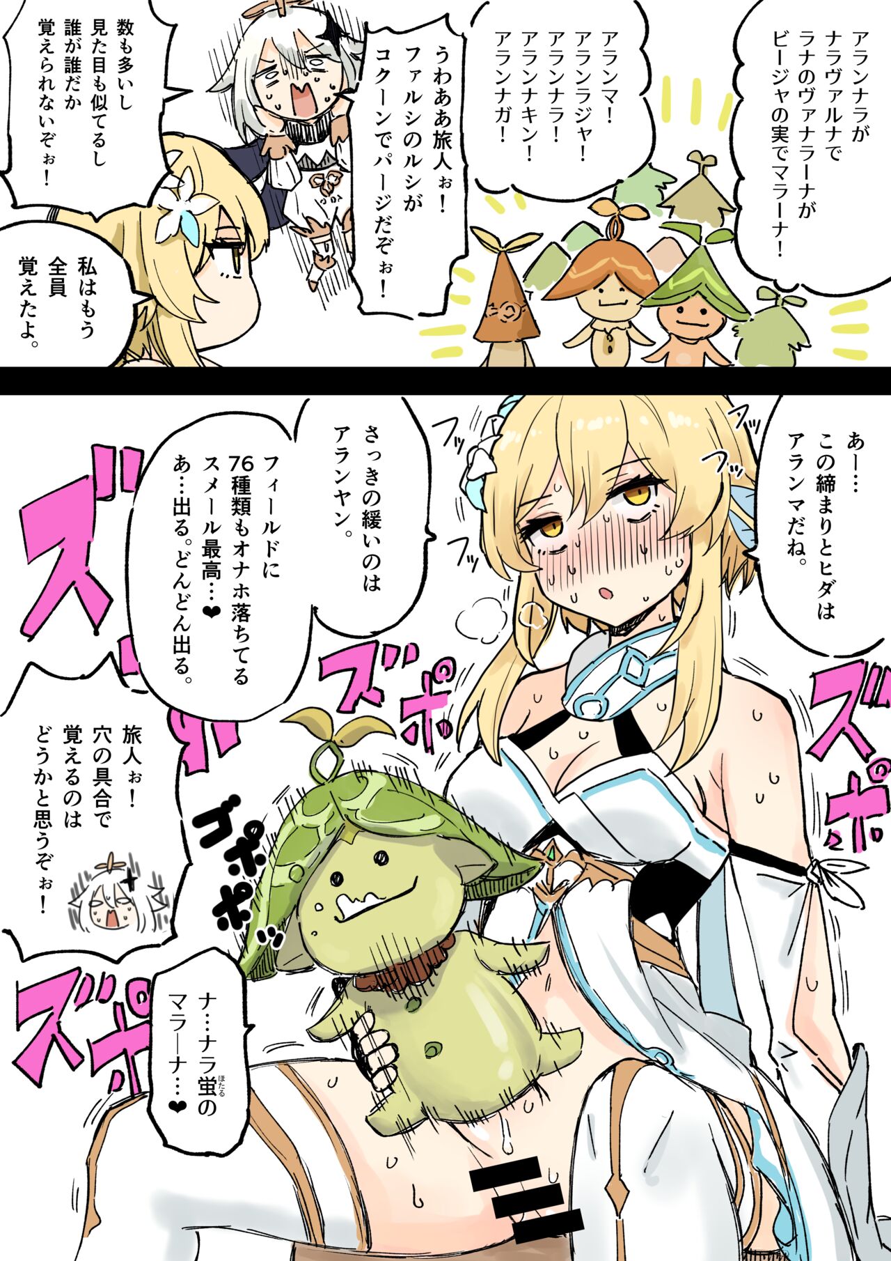 ほたる page 5 full
