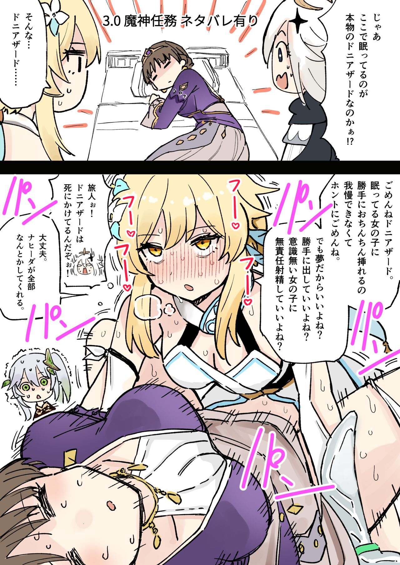 ほたる page 7 full