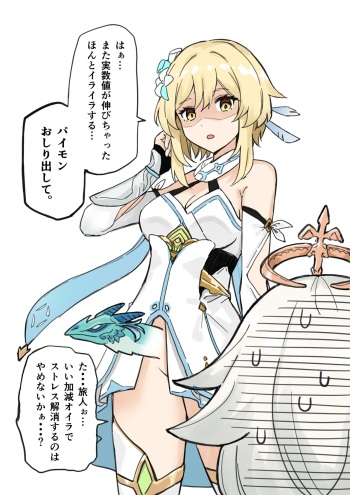ほたる cover
