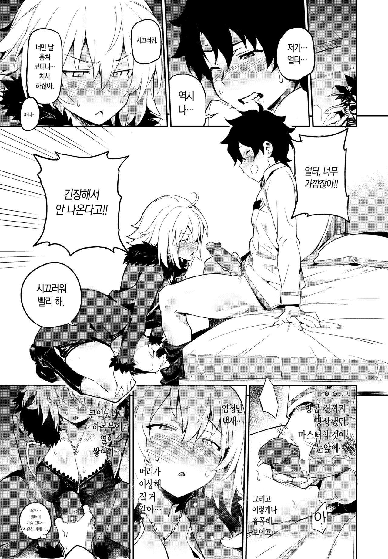 Onanie dake nara Daijoubu? | 자위 만이라면 괜찮아? page 6 full