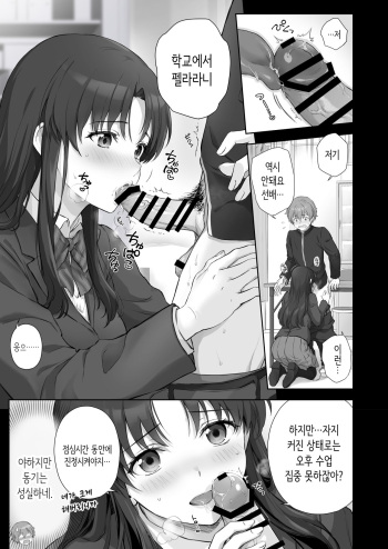 Majime na Senpai to Gakkou de Ecchi na Koto Suru Hanashi cover
