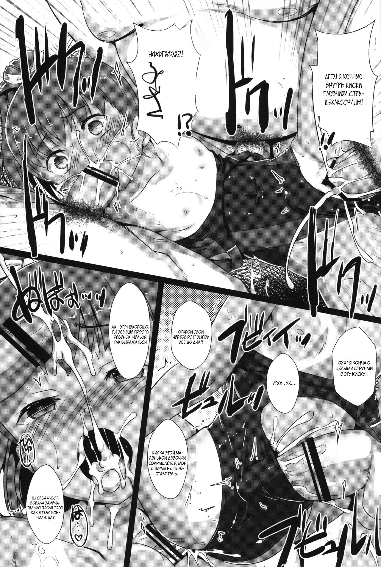 Shikiyoku Joji 4 | Аморальные девочки 4 page 10 full