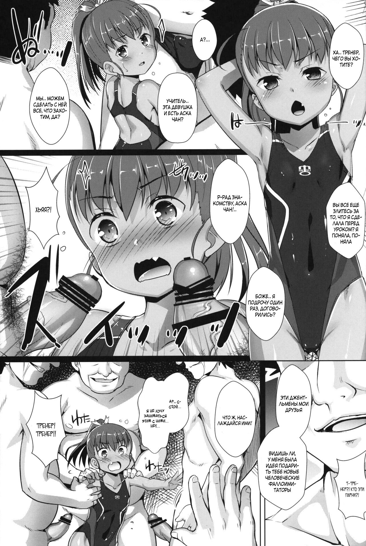 Shikiyoku Joji 4 | Аморальные девочки 4 page 4 full