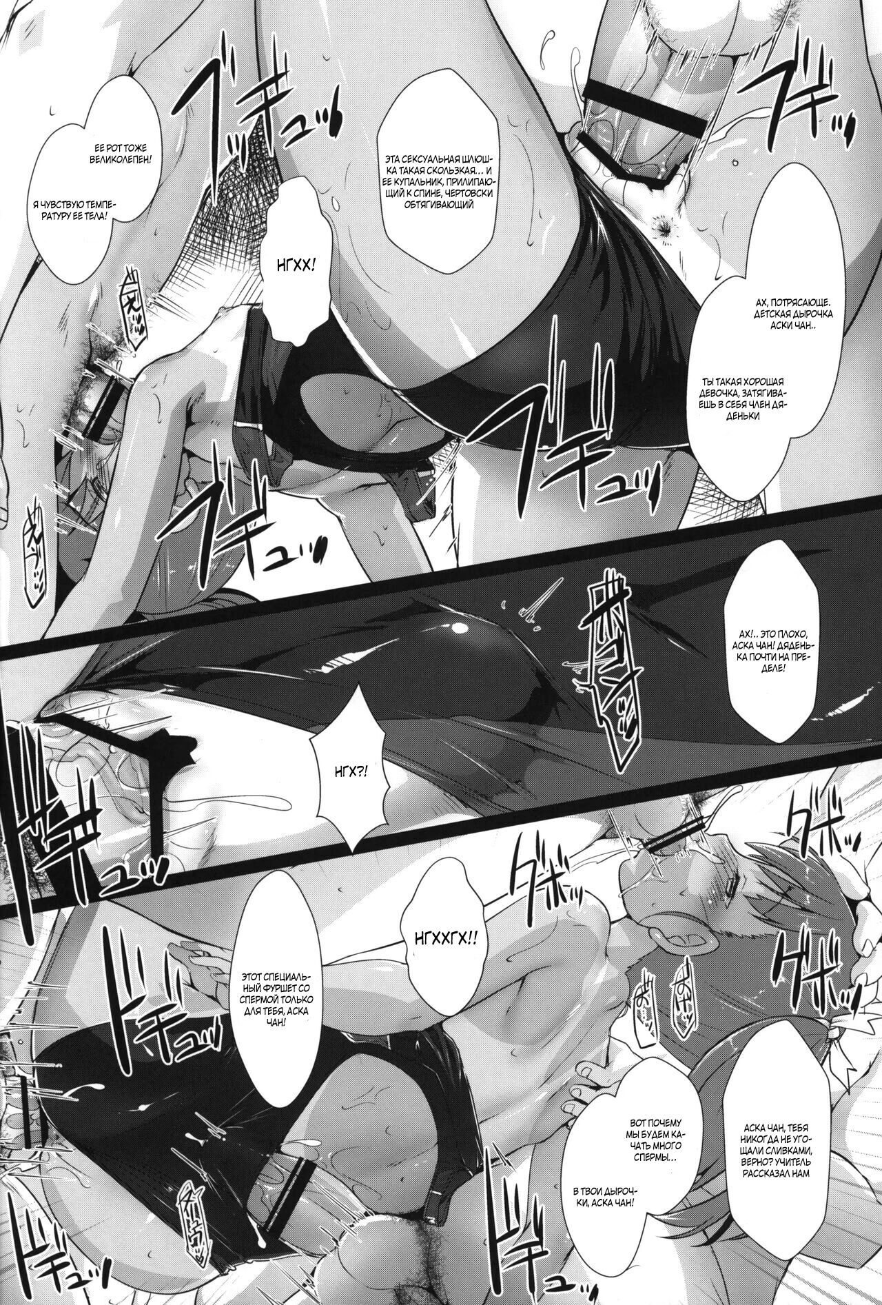 Shikiyoku Joji 4 | Аморальные девочки 4 page 9 full