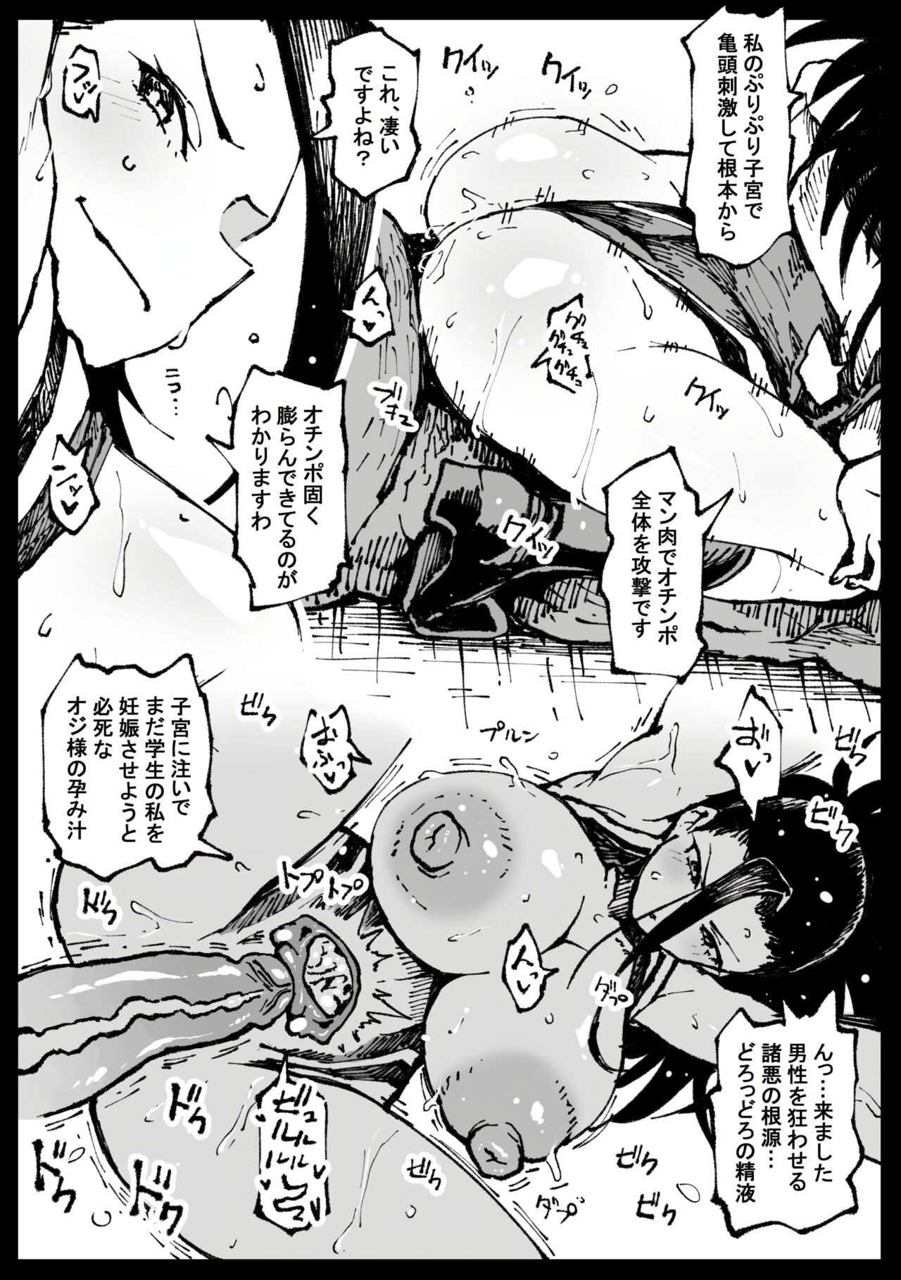 Seigi Shikkou Creati page 3 full