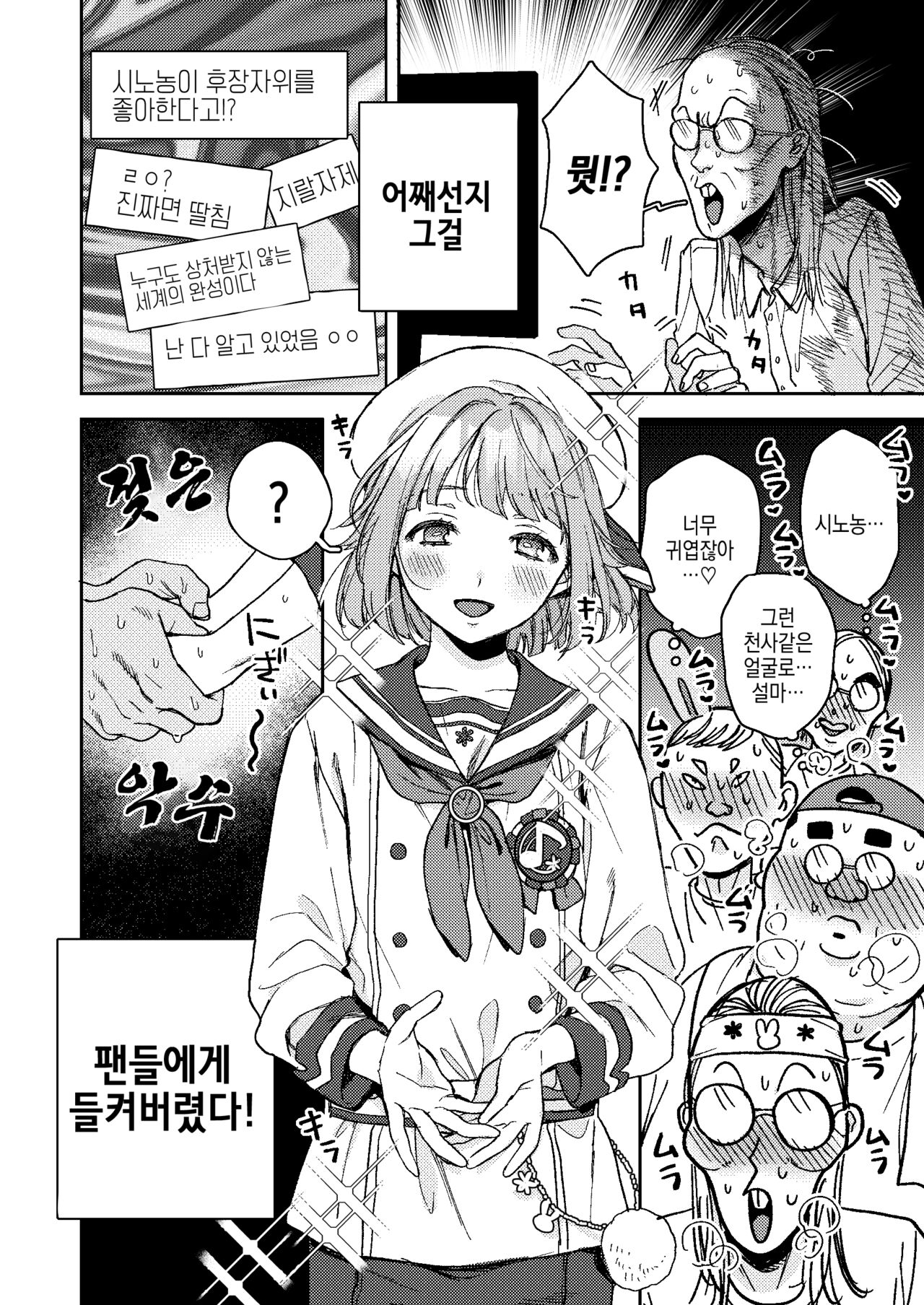 Enema Ana 2 | 관장구멍2 page 4 full