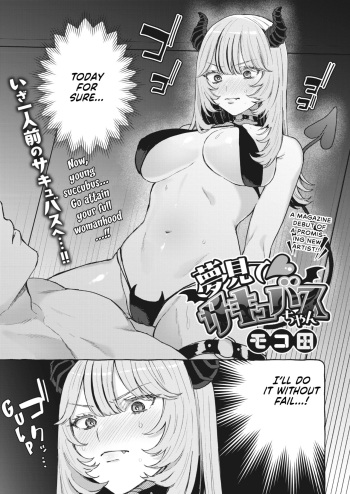 Yume Mite Succubus-chan cover
